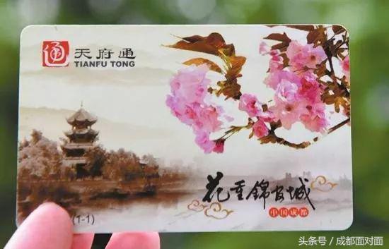 天府通市民卡挂失,天府通实名制实体卡丢失