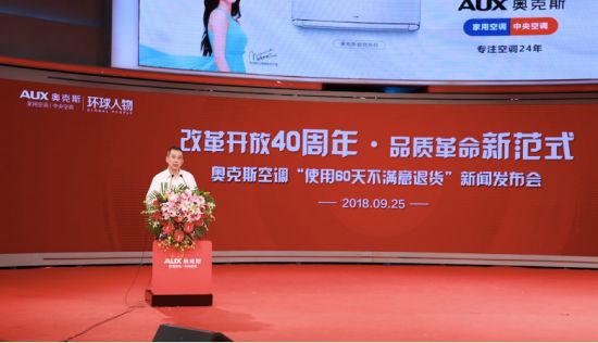 奥克斯空调一般能保修多长时间,奥克斯空调一般保修多长时间