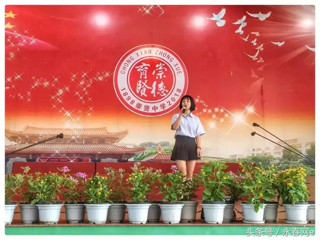 永春崇贤中学举行建校120周年庆典，跟着小编去看看