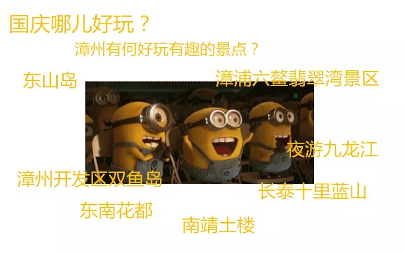 国庆漳州有哪些好玩的地方,漳州国庆打卡景点