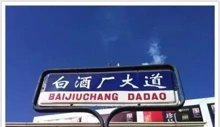 天津铝饭盒儿时的回忆,天津老工厂原址