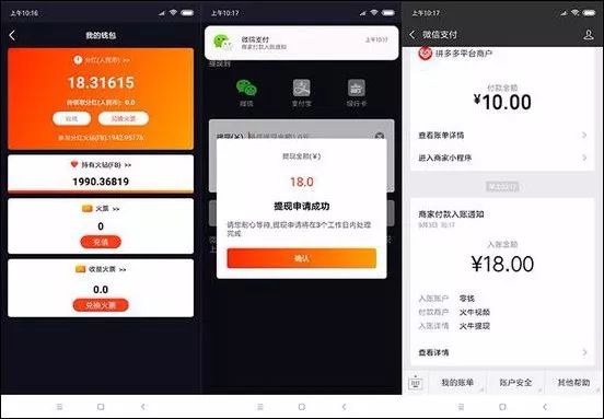 行业乱象！火牛涉嫌非法集资，百度伙拍被曝欠薪，谁在作祟？