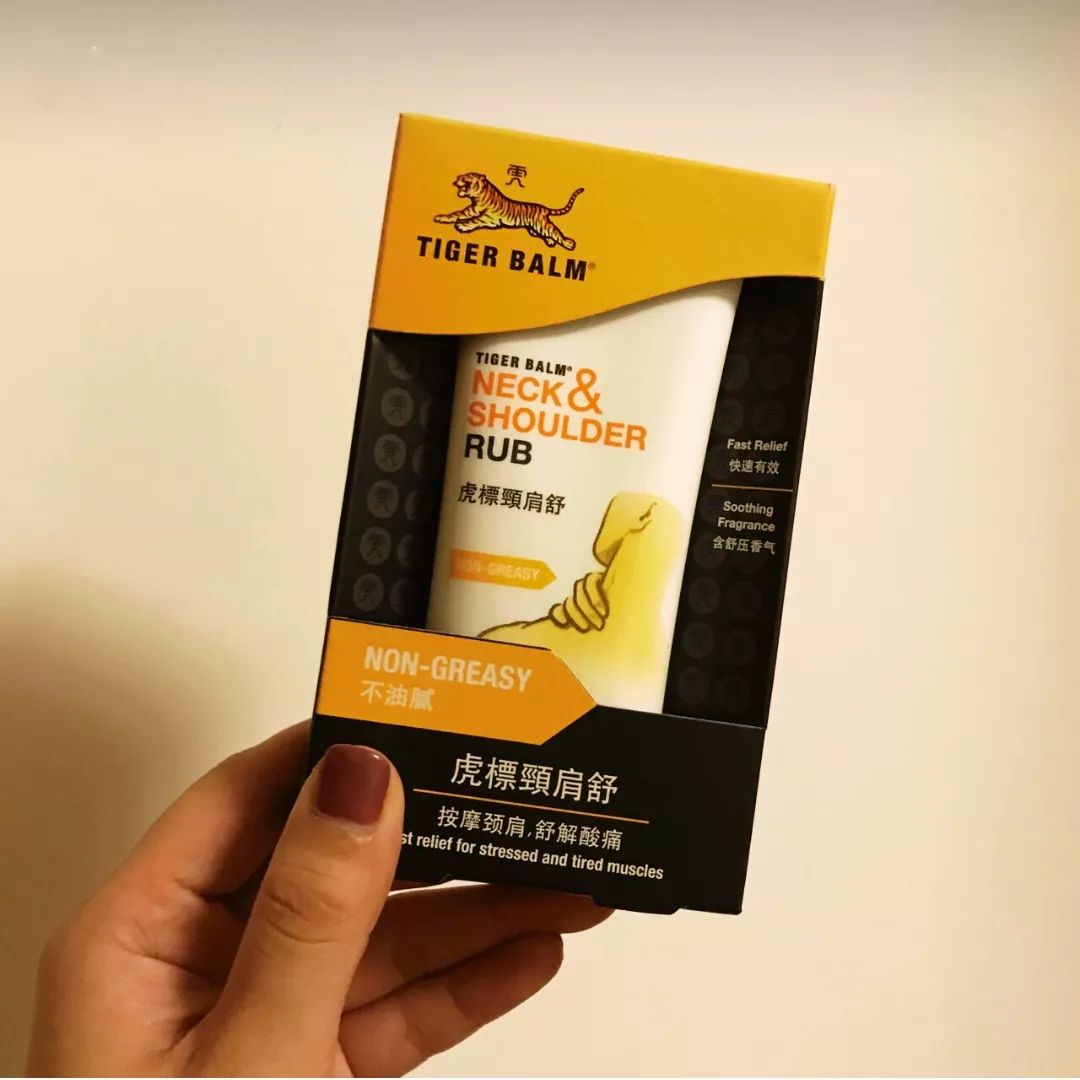 虎标颈肩霜和肩颈膏 (虎标肩颈霜效果类似产品)