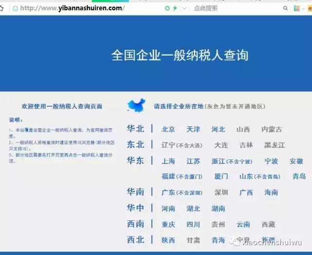 收藏！会计必须常看的税务网站，都帮你整理好了！