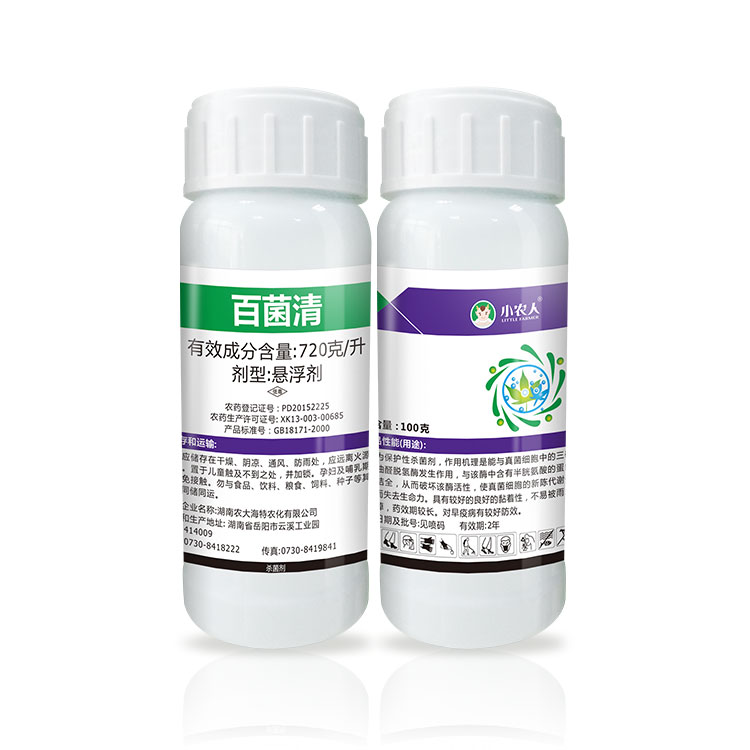 果树常用的11种杀菌剂,果树常用杀虫杀菌剂表