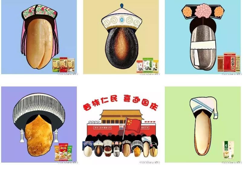 11月借势营销,国庆节营销活动策划