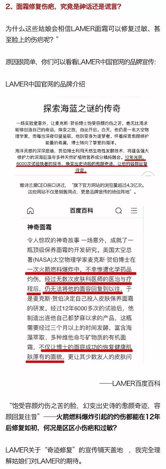 被指欺骗中国消费者！“面霜之王”LAMER遭起诉
