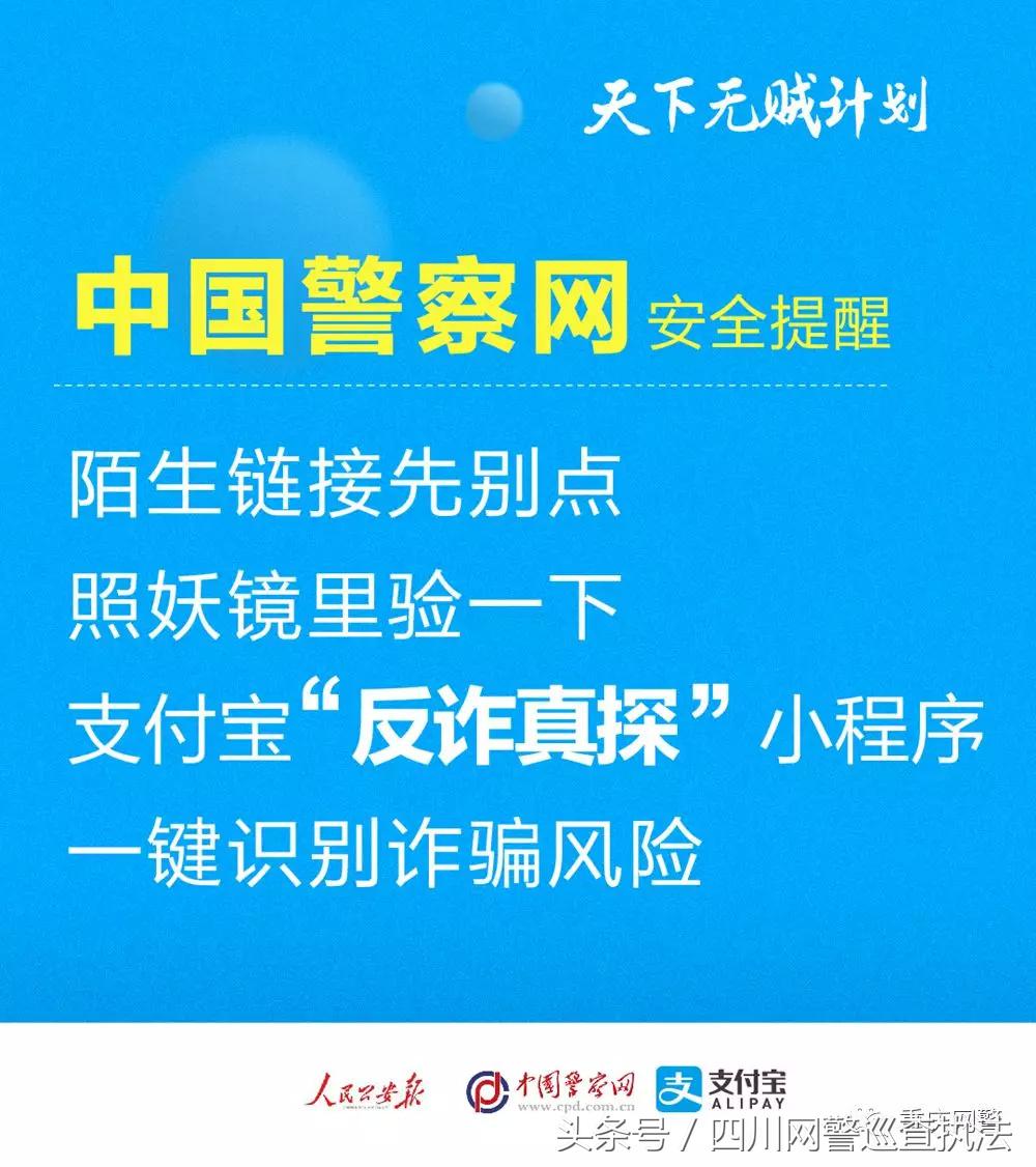 网警能查支付宝交易明细吗,网警能查到支付宝账户信息吗