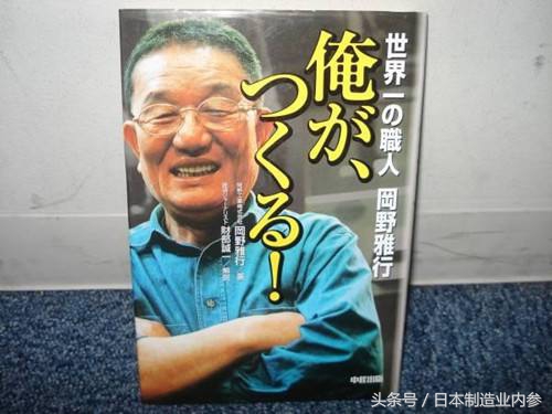 日本拉伸界匠人：如果我去世了，无痛针头技术该怎么办？