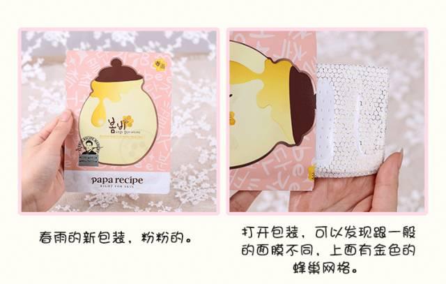 春雨paparecipe面膜,春雨红参蜂蜜面膜的功效与作用