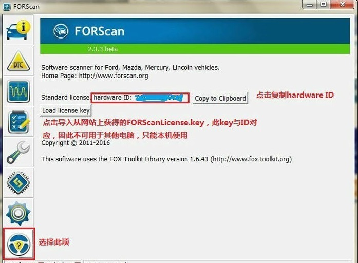 锐界sync+怎么用,锐界sync模块怎么刷