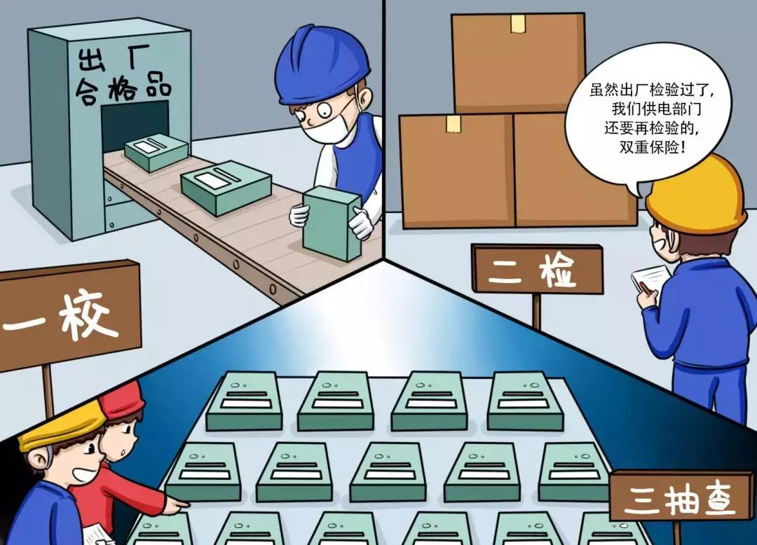 关于电费的谣言,电力谣言