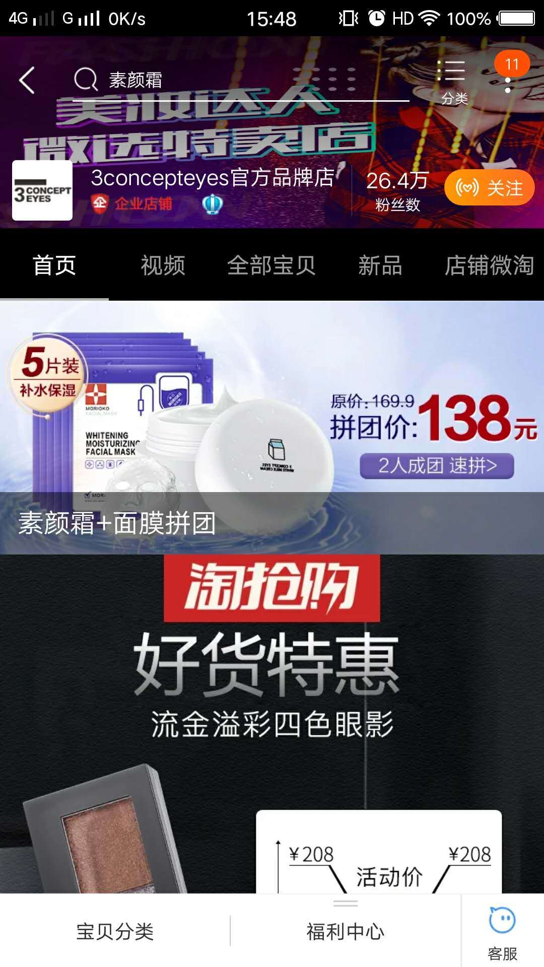 天猫店怎么算是售假呢,天猫品牌授权预防售假吗