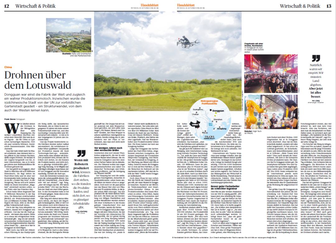 3个跨版深度解读!《凤凰周刊》再度聚焦“美丽东莞”!