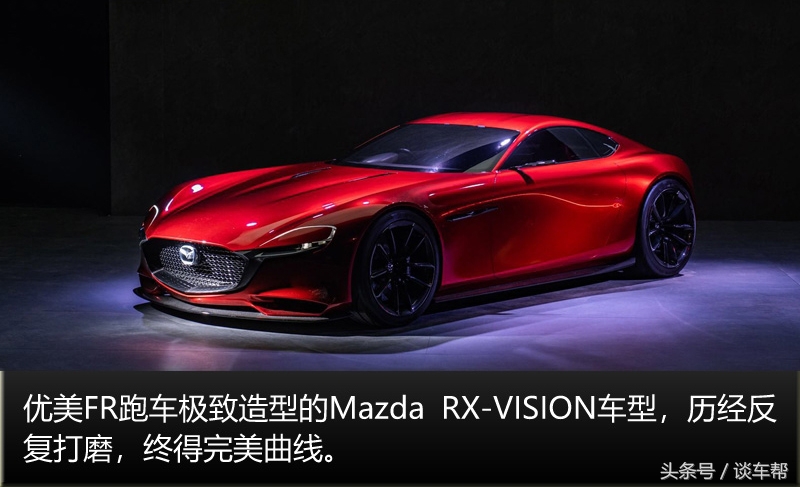 马自达2018魂动设计论坛，首席设计师诠释魂动魅力