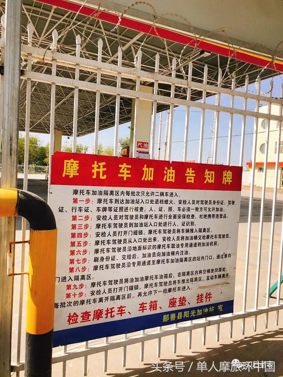 摩旅西藏到宁夏,摩旅新疆行日记