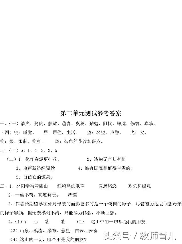 六年级语文期末冲刺天天练,六年级语文期中考试卷提高卷