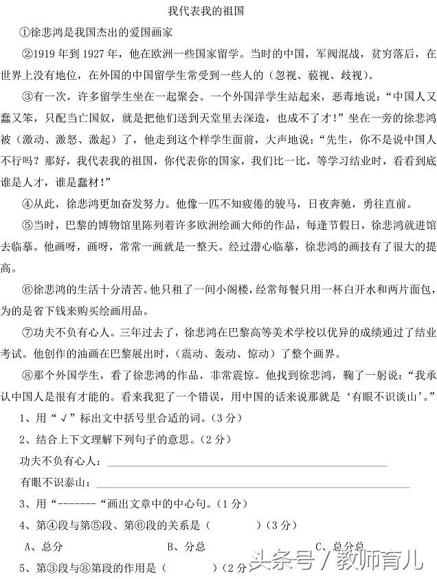 六年级语文期末冲刺天天练,六年级语文期中考试卷提高卷