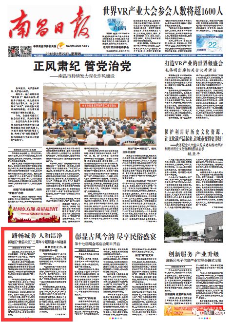 南昌新建区最新新闻,南昌新建县改区