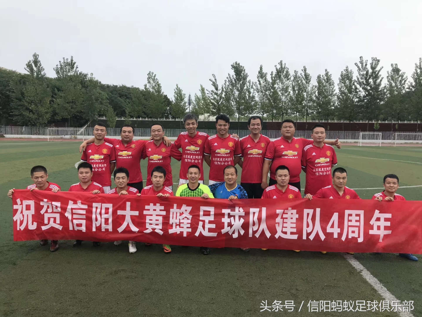 信阳大黄蜂足球,河南信阳蚂蚁足球俱乐部