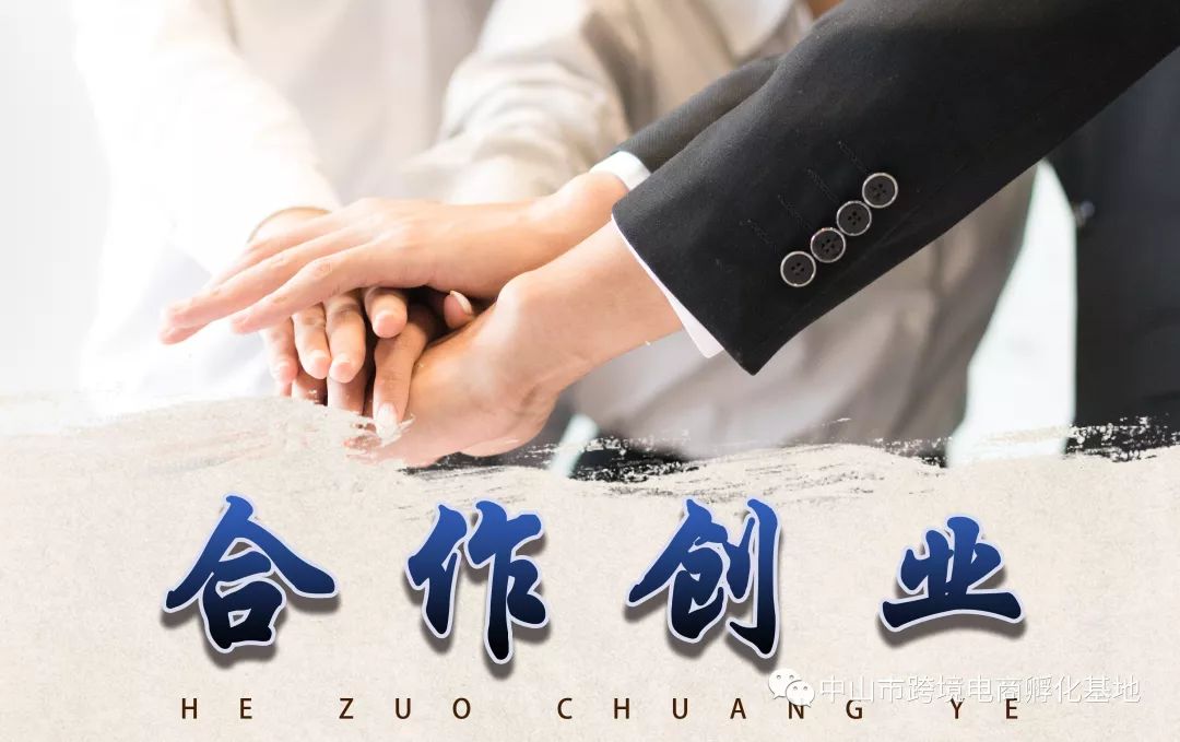 跨境电商合作创业，全面取缔代运营模式！速卖通天猫双11首次48小时狂欢，让全球各地都能“零点抢购”