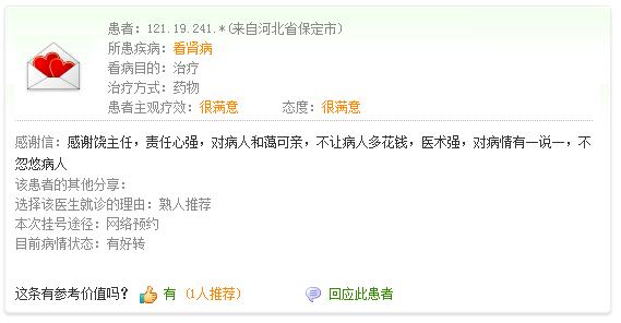 中医免费挂号30个号,中医院网上预约挂号名医堂