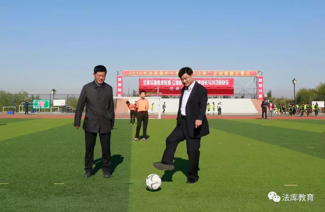 2023沈阳市中小学生校园足球比赛,2019沈阳中小学校园足球联赛