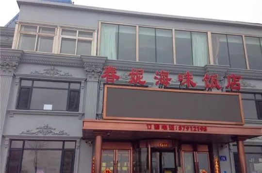 吃遍大连丨再上两天班就放假啦，去金普浪前一定记得看这个，找食方便！