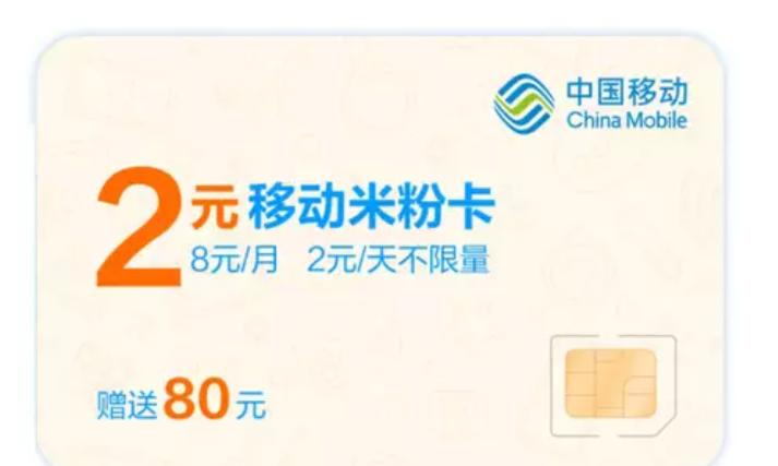 移动福利卡29元100g,国庆福利浙江移动流量免费送