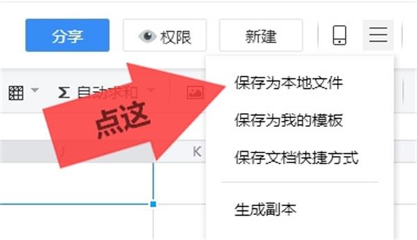 如何把各班成绩合成一张表,老师让家长填的表怎么做的