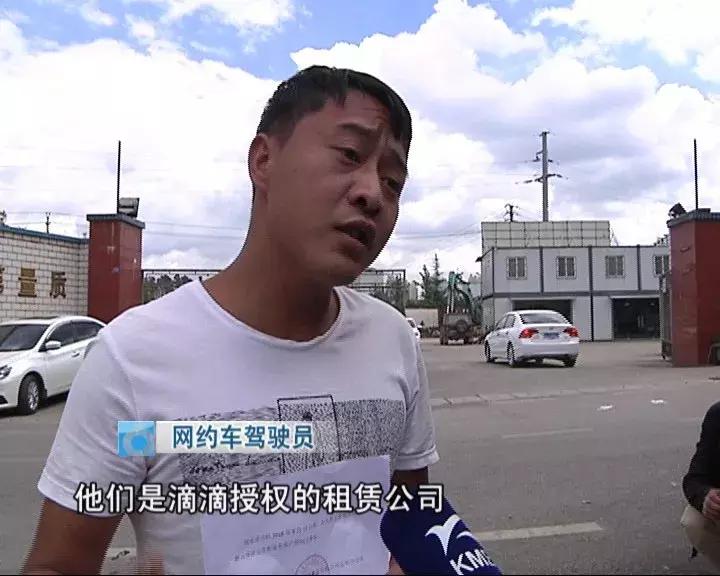以租代购的网约车司机套路,以租代购网约车企业风险