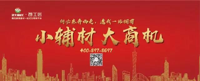 捷文辅材汇南宁店,捷文辅材汇直播