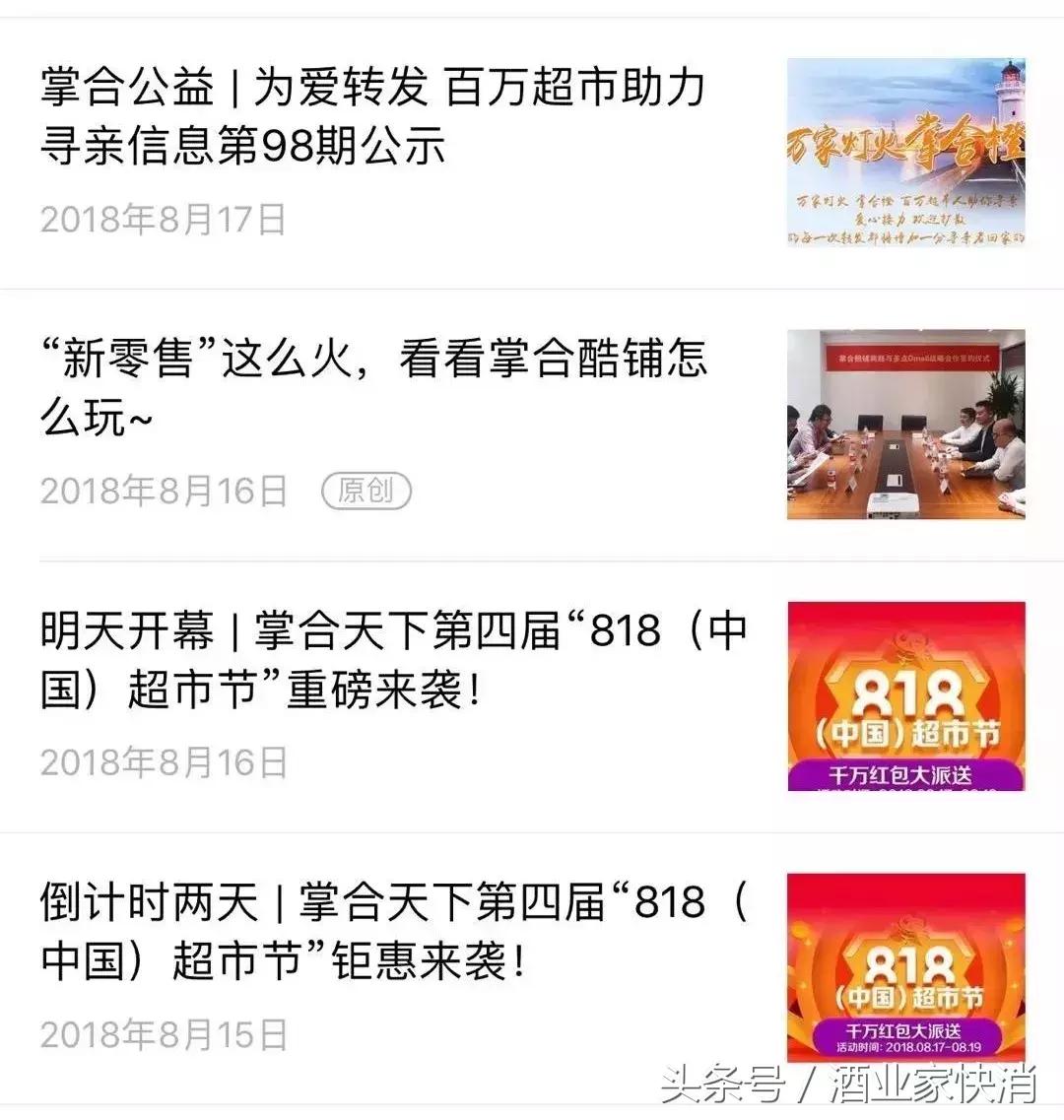 突发｜员工工资拖欠经销商押金难退，疑遭海航抛弃的掌合天下倒闭