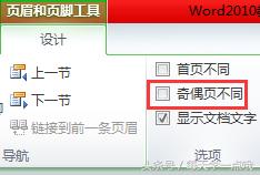 史上最全Word文档页码设置方法！加班改了半天，你的页码对了吗？