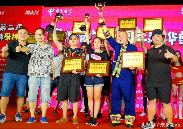 南宁市美食节比赛菜品,南宁市餐饮厨艺大赛