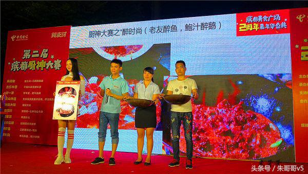 南宁市美食节比赛菜品,南宁市餐饮厨艺大赛