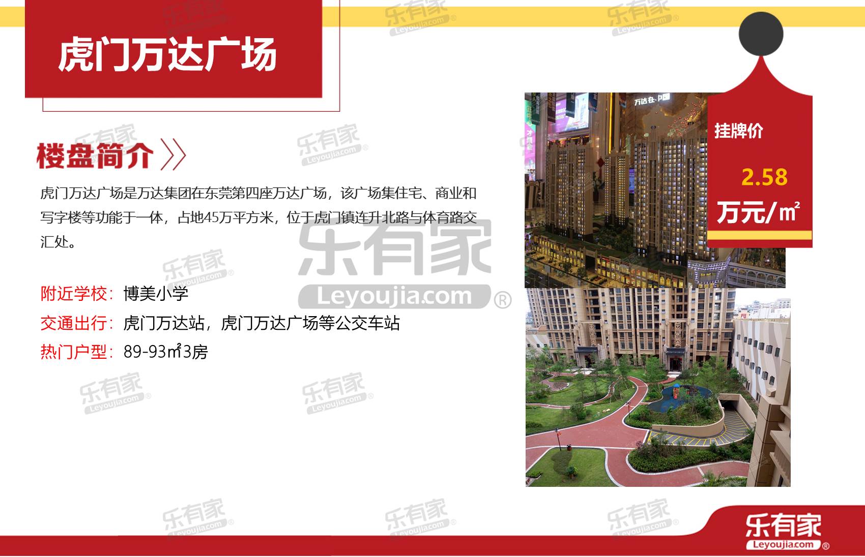 乐有家控股集团市值多少,乐有家控股集团待遇真的假的