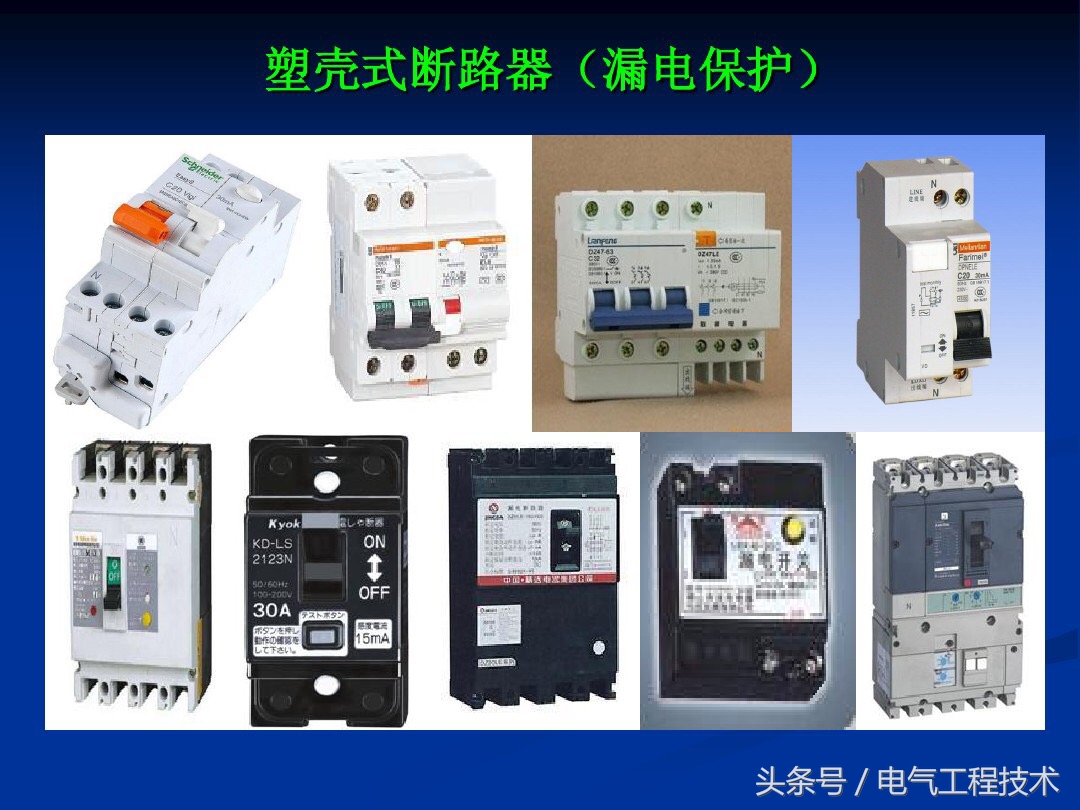 五种低压控制电器,5种常用低压电器
