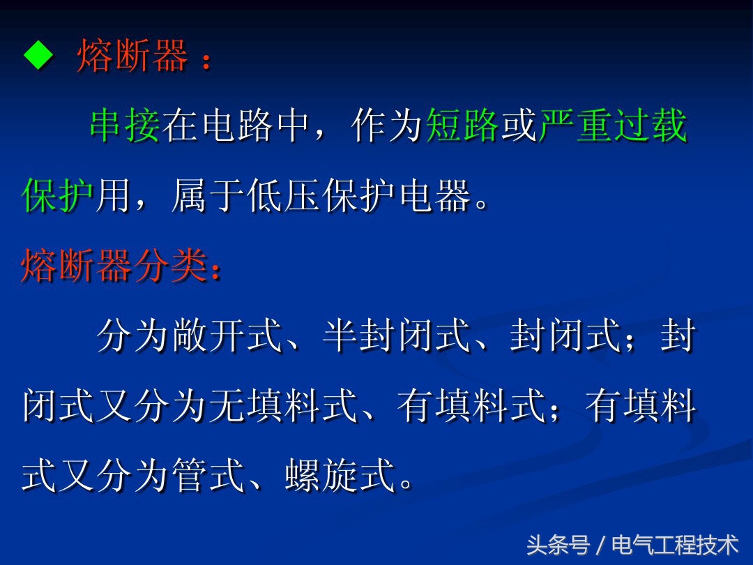 五种低压控制电器,5种常用低压电器