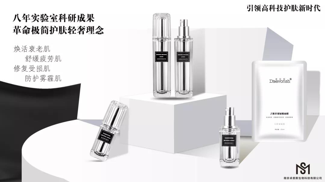 维娜芬化妆品靠谱吗,维娜芬代理价格