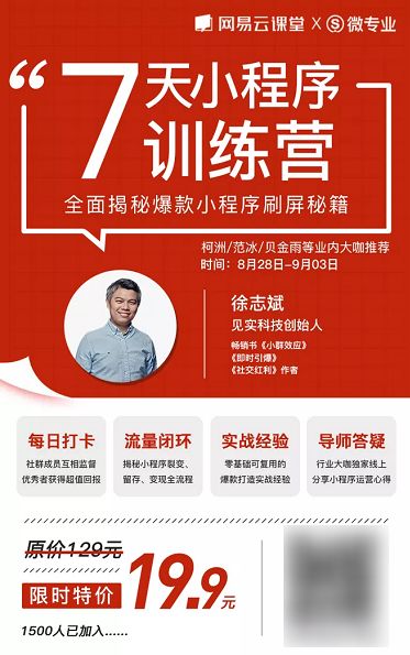 做50个裂变项目,裂变海报怎么做