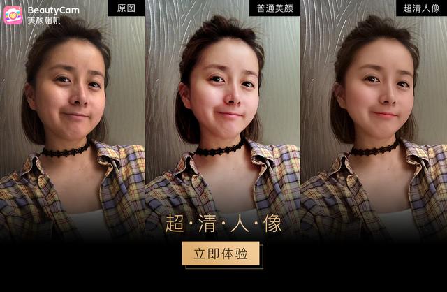 beautycam美颜相机是什么手机,beautycam美颜相机ios版