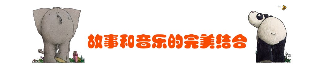 90元早鸟特惠单人票,德国儿童音乐启蒙绘本