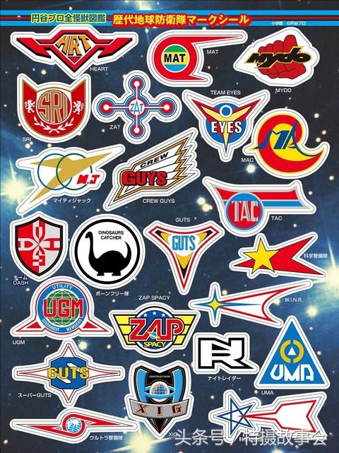 昭和系地球防卫队基地安全排名,昭和奥特曼地球防卫军排行榜