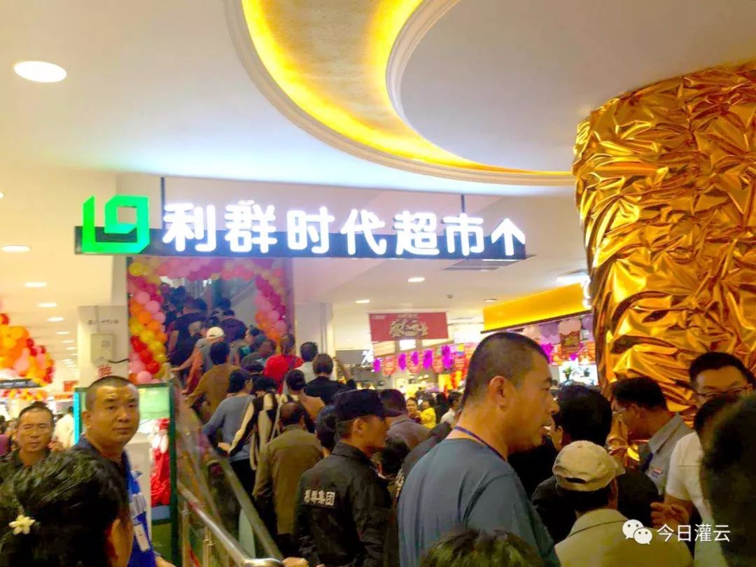 利群时代灌云,灌云利群时代广场什么时候开业