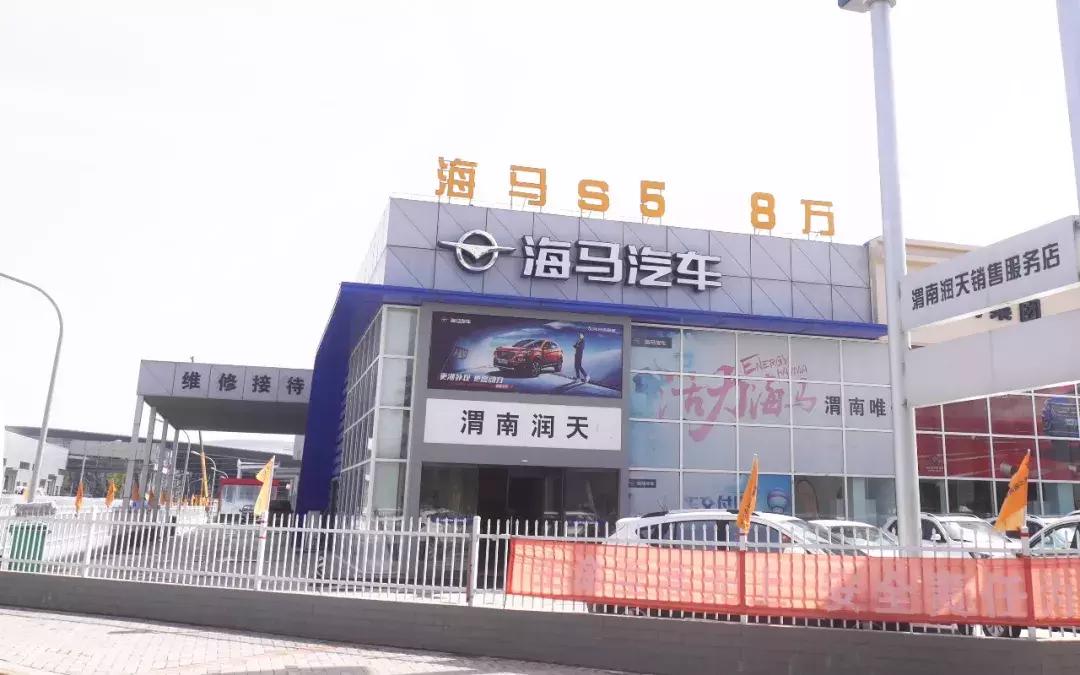 渭南申华汽车博览园,渭南申华大众汽车4s店