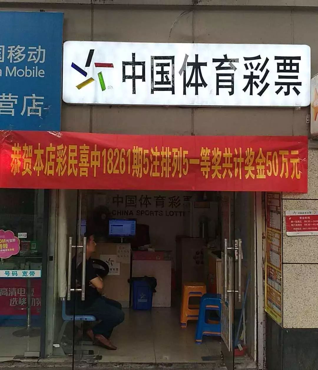 体彩足球胜平负4场中奖规则,彩民喜获5200万大奖