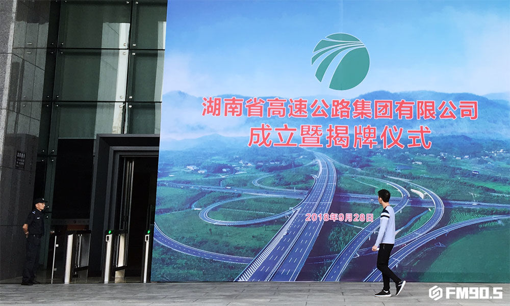 湖南省属最大国有企业,湖南省属国企名单和级别