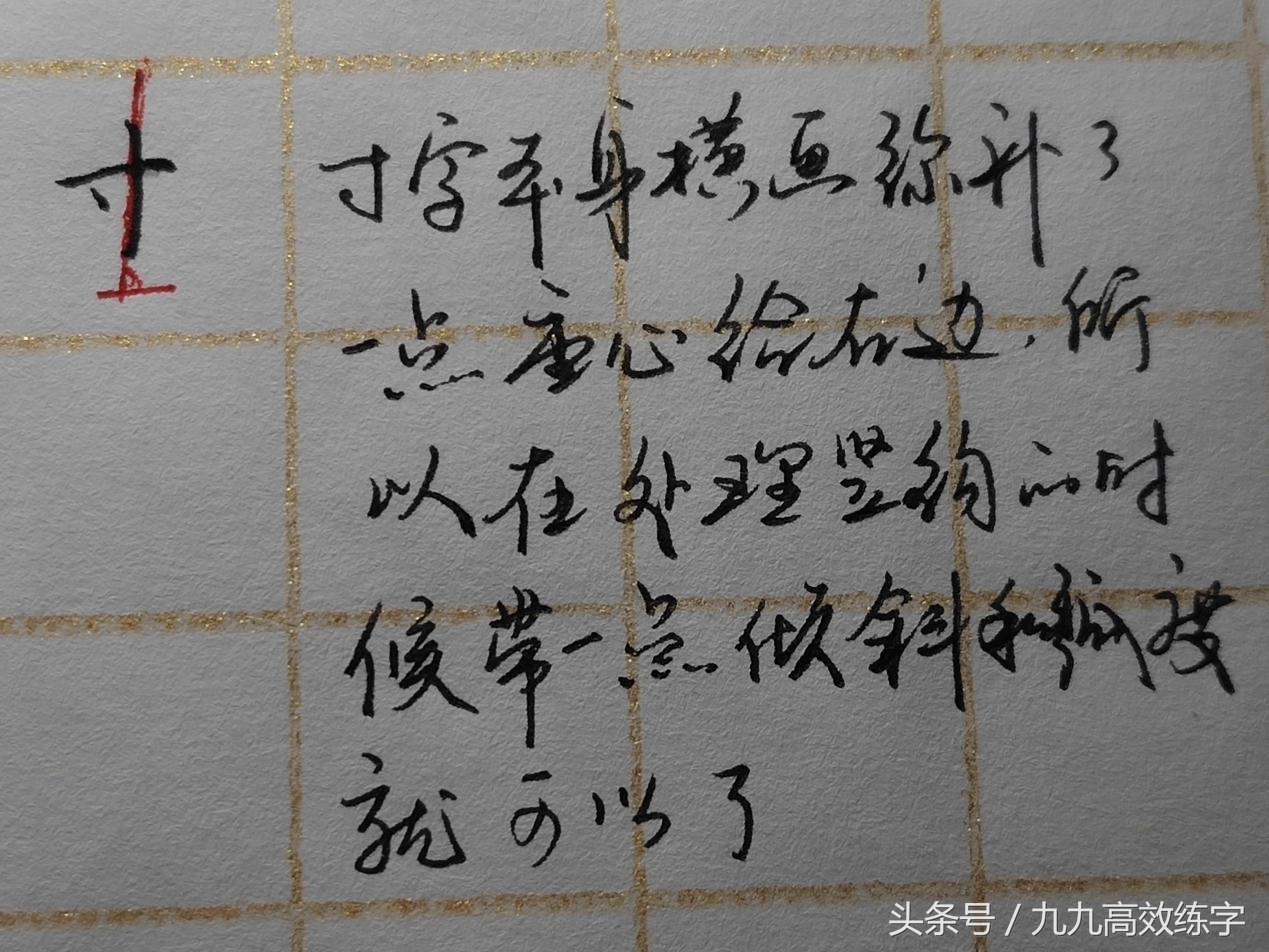 字怎样写才会变得好看,教你一招让字写得更好看