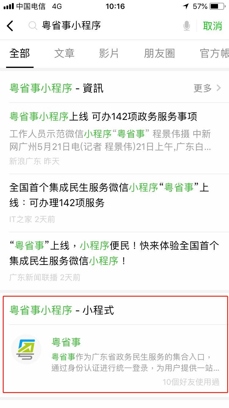 港澳通行证续签要多长时间办理,港澳通行证续签最新攻略